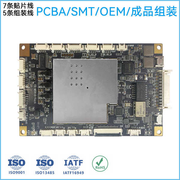 深圳市寶安石巖SMT貼片加工_成品組裝廠(chǎng)家