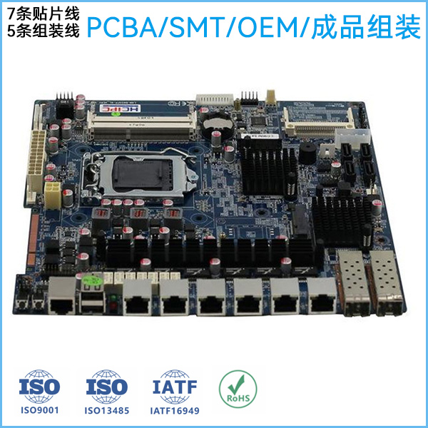 smt貼片加工|成品組裝廠(chǎng)家位于深圳市寶安區(qū)石巖